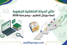 wadifaprepa