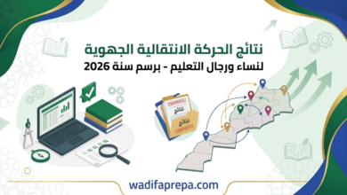 wadifaprepa